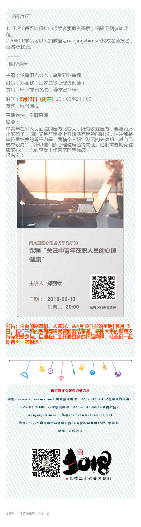 最后一次千聊.png