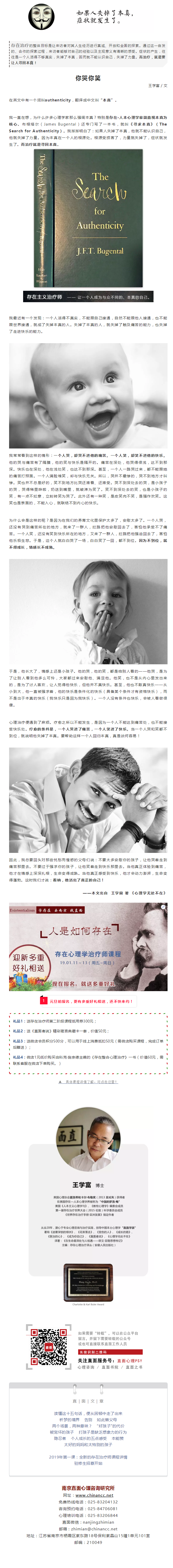 直面心理PSY.png