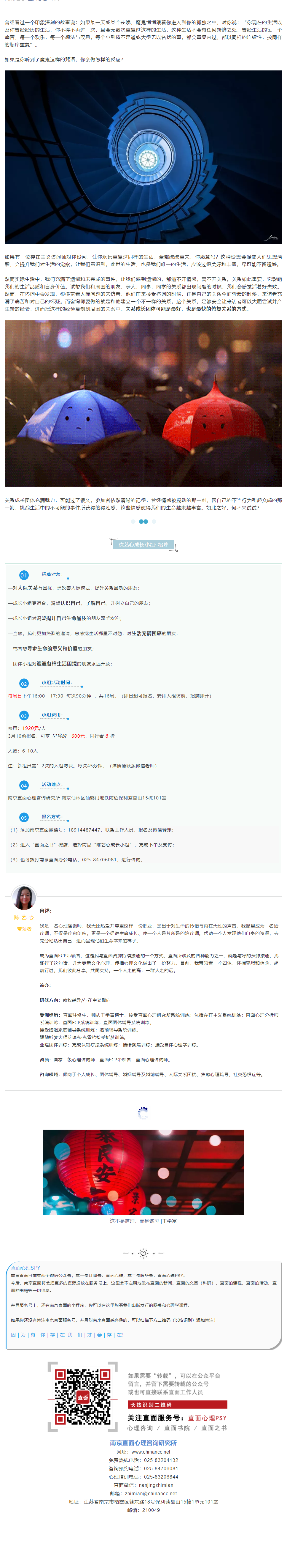 直面心理.png