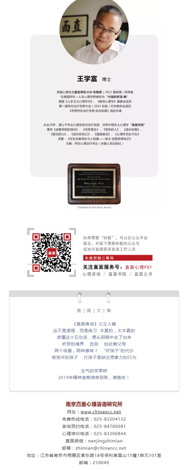 直面心理PSY_03.jpg