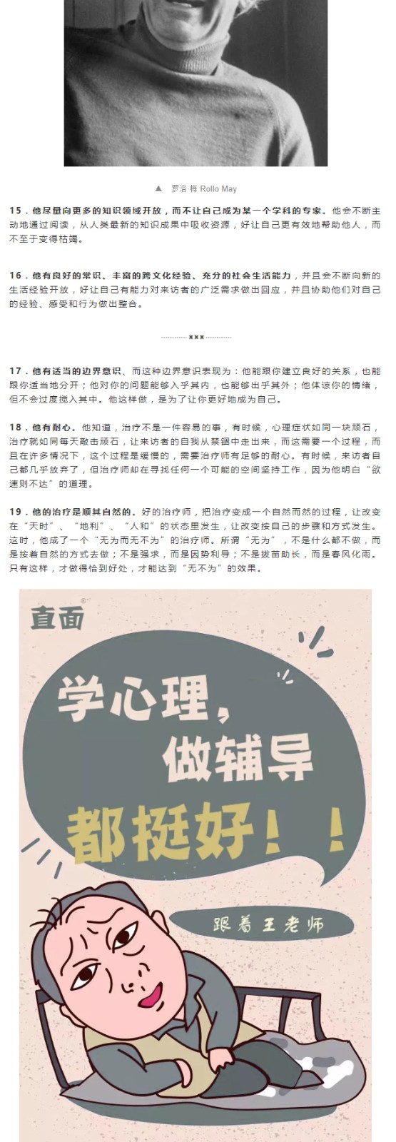 直面心理PSY190328_03.jpg
