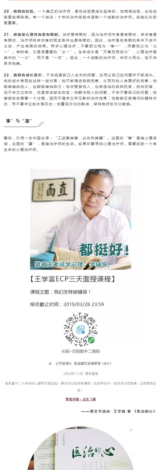 直面心理PSY190328_04.jpg