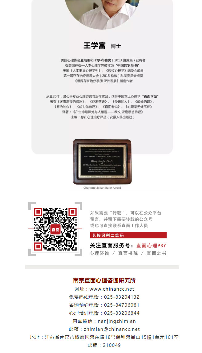 直面心理PSY_07.jpg