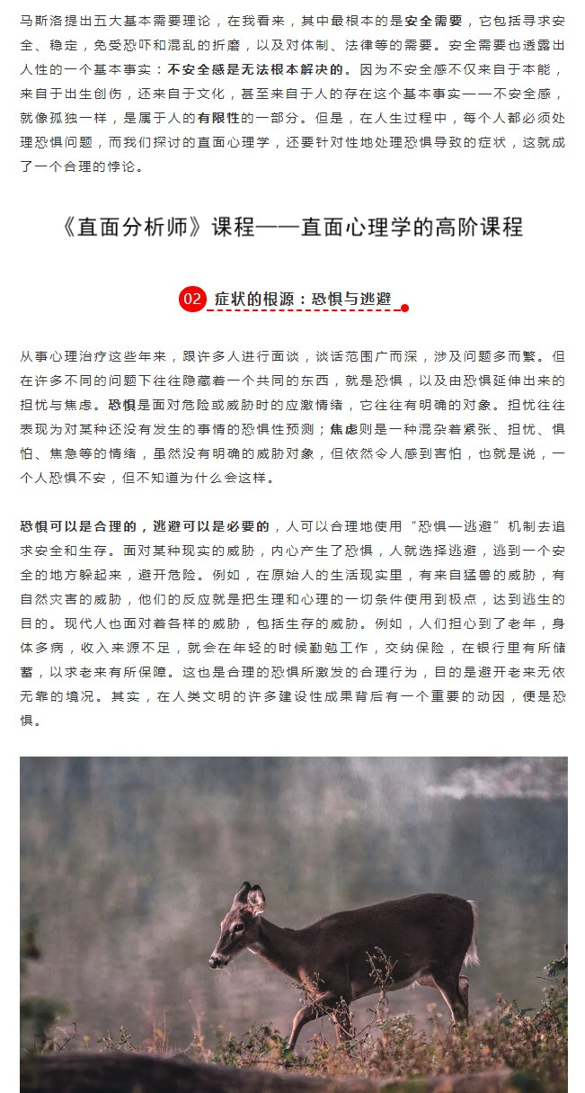 直面心理PSY_04.jpg