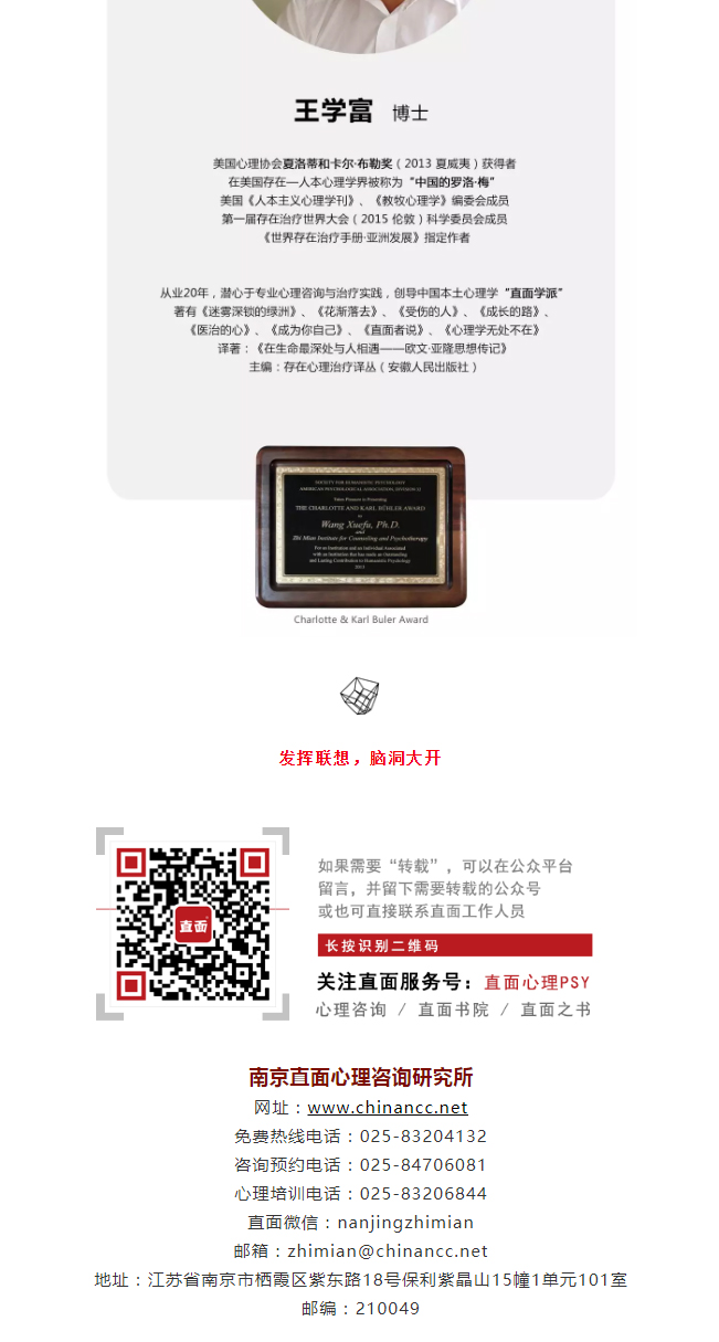 直面心理PSY_07.jpg