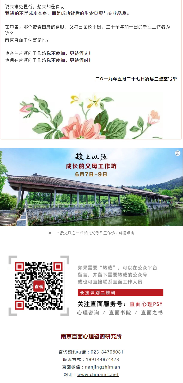 直面心理PSY_06.jpg