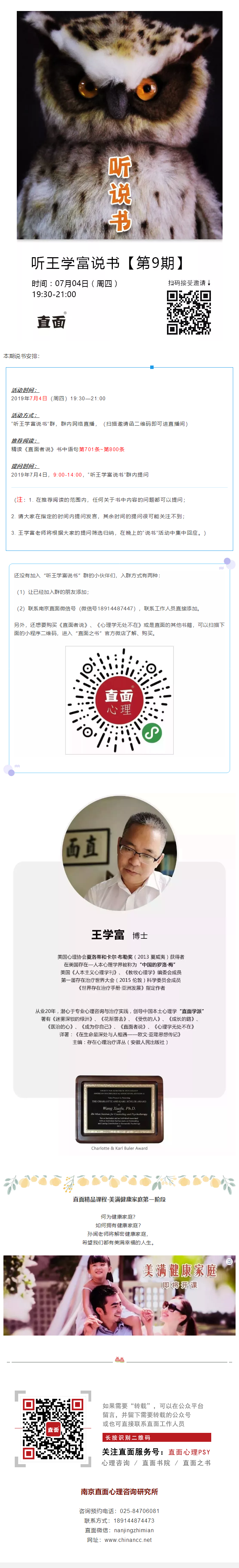 说书9.png