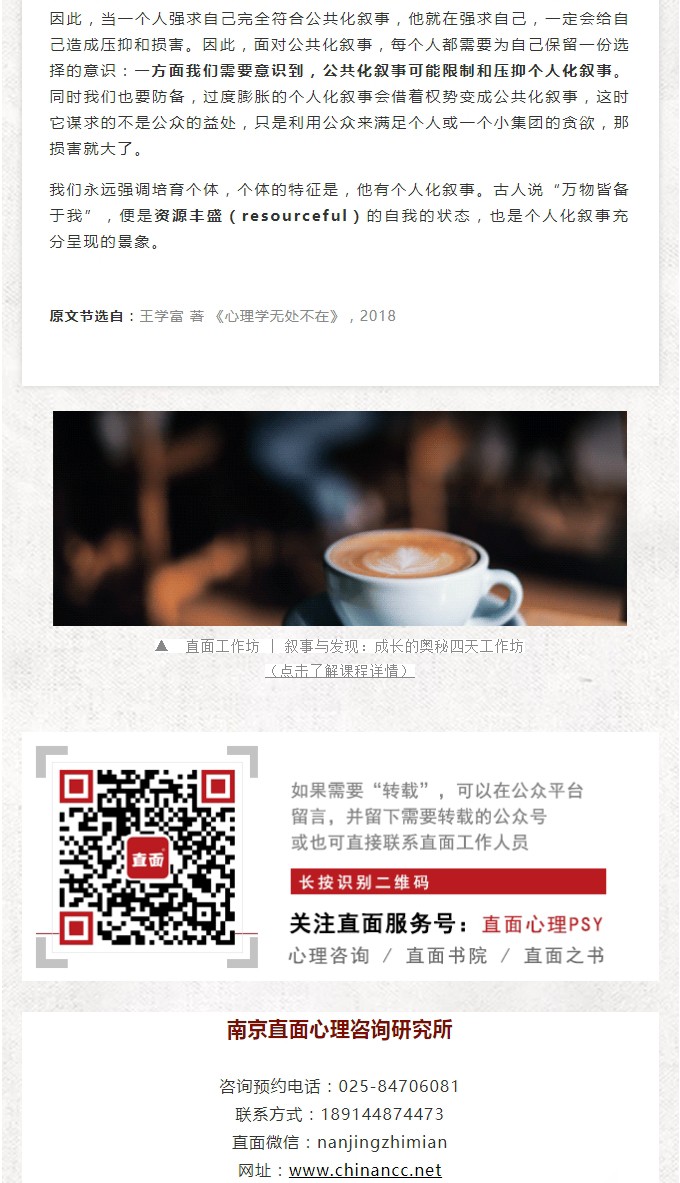 直面心理PSY190718_05.jpg