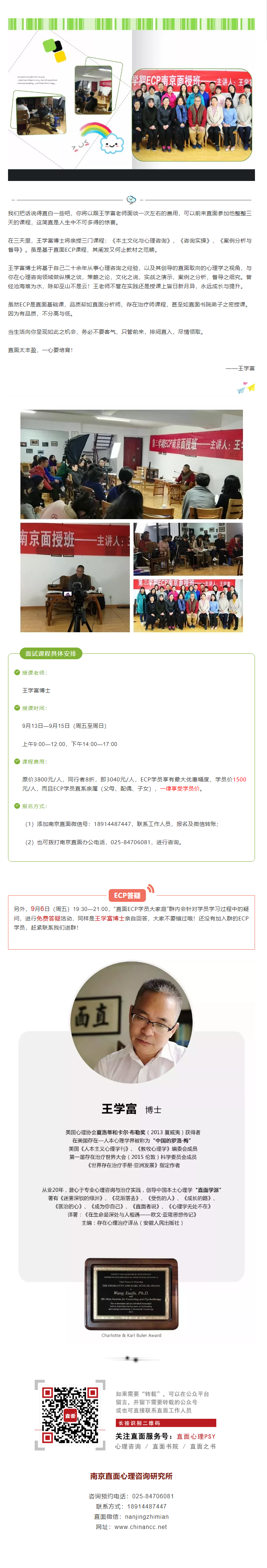 直面ECP最后一期课.png