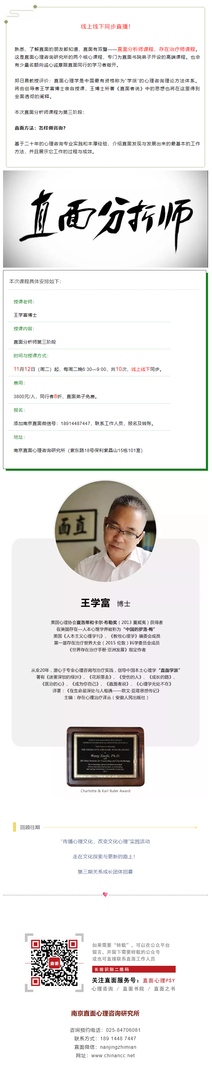 直面分析师第三阶段开课啦！.png