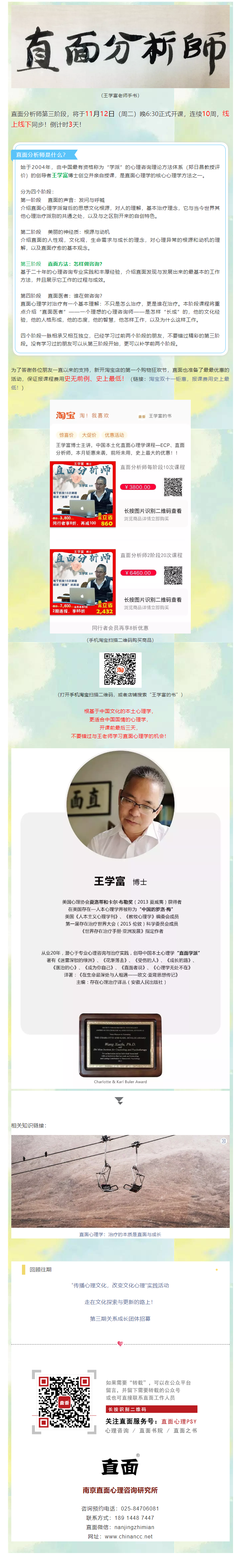 _直面分析师开课倒计时3天！.png