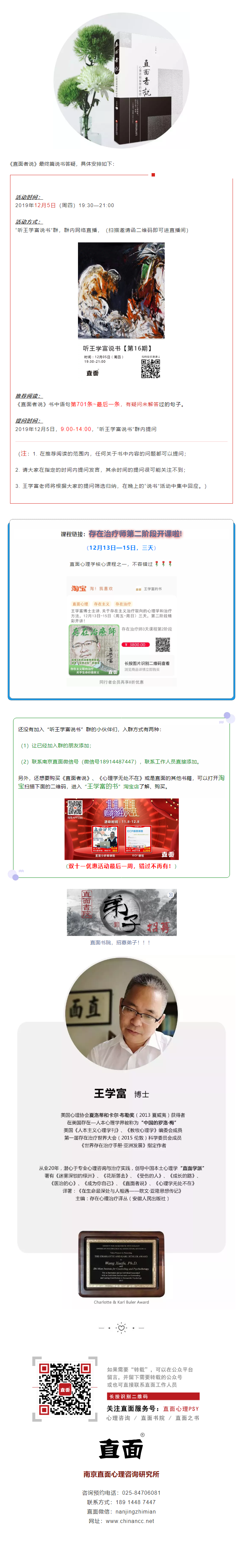 《直面者说》最终篇说书答疑.png