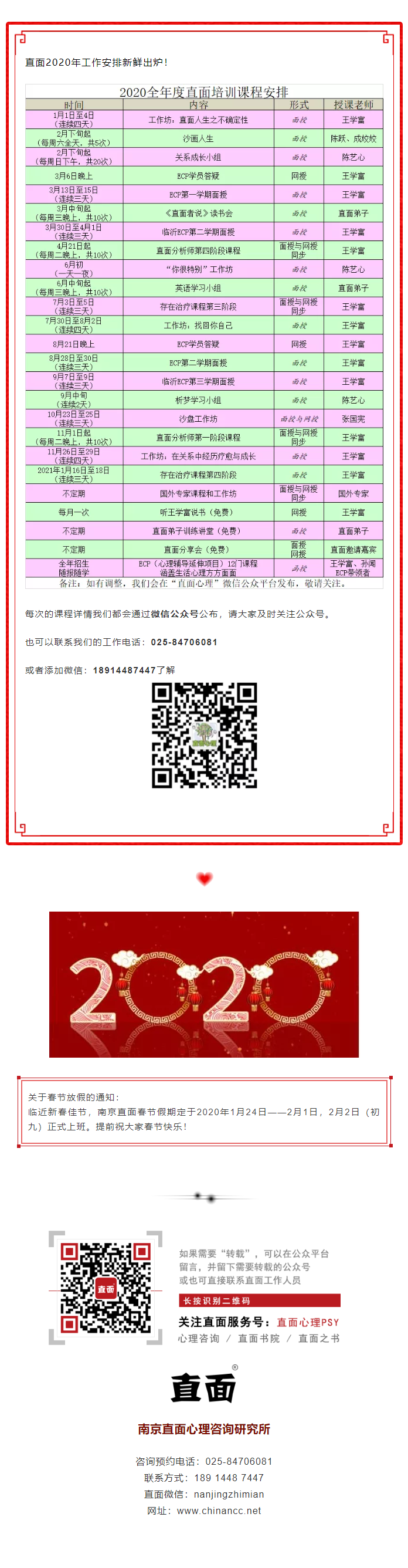 直面2020年工作计划公示.png