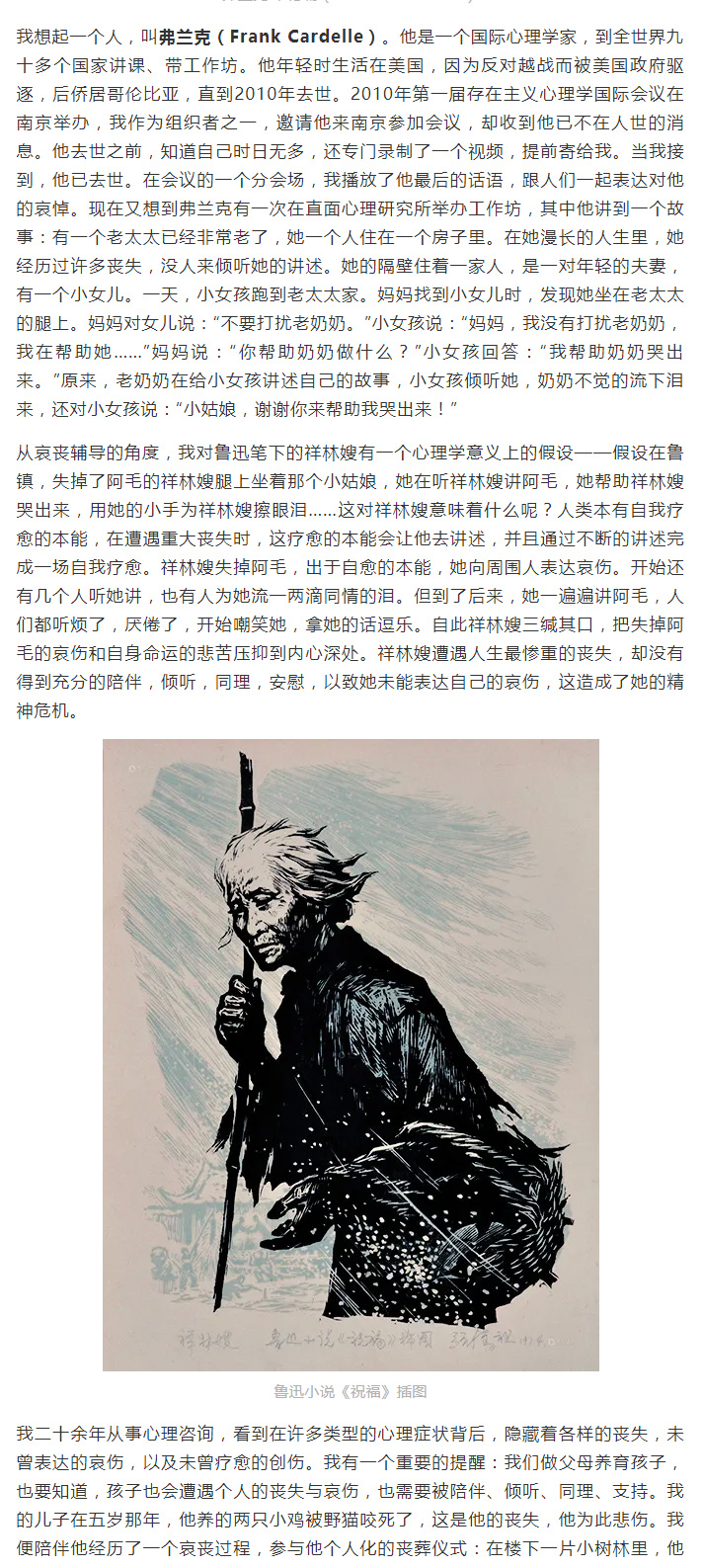 武汉，一个孤独的老奶奶_03.jpg