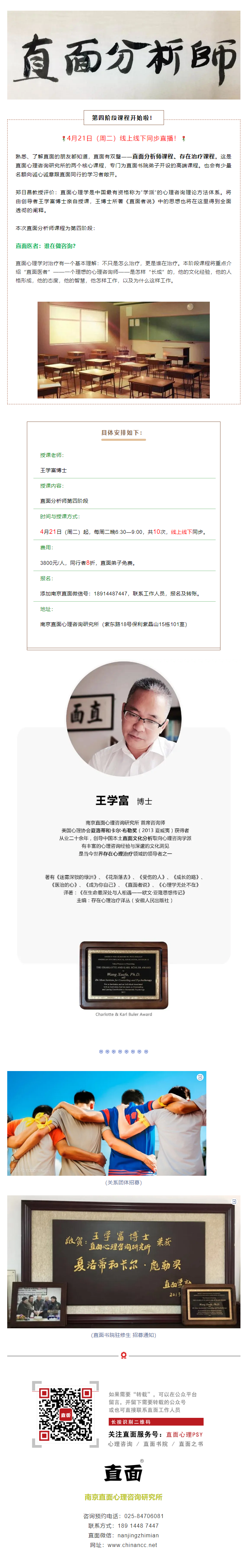 直面分析师第四阶段开课啦.png