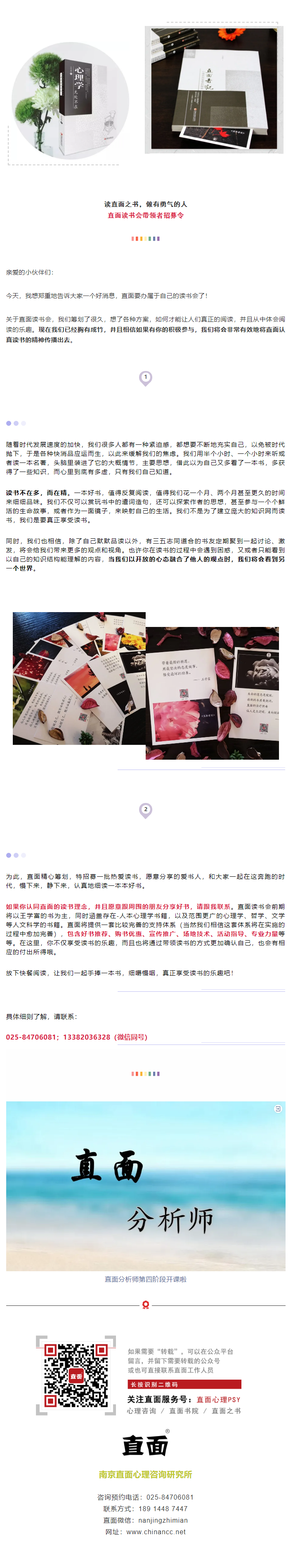 读直面之书，做有勇气的人.png