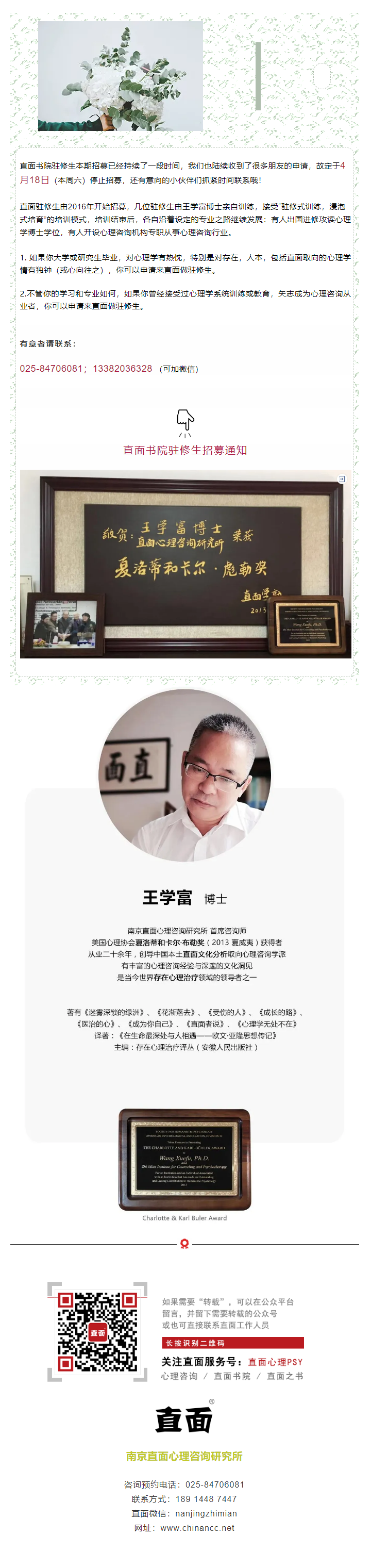 驻修生招募，4天倒计时进行中.png