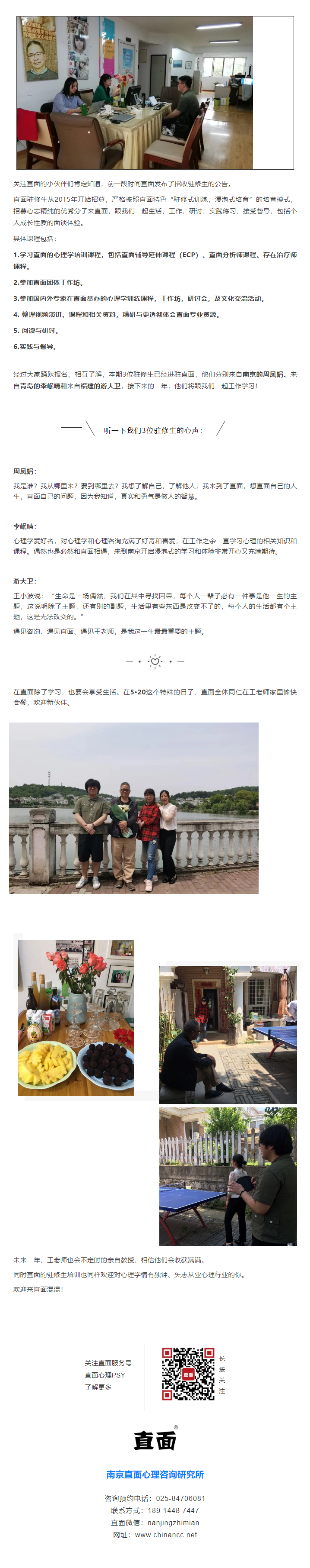 直面驻修生来啦！.png