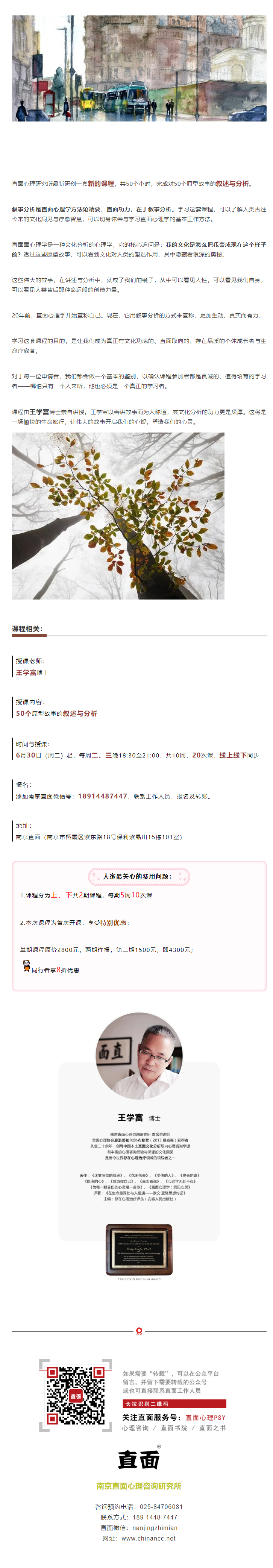 新课程 _ 直面叙事分析.png