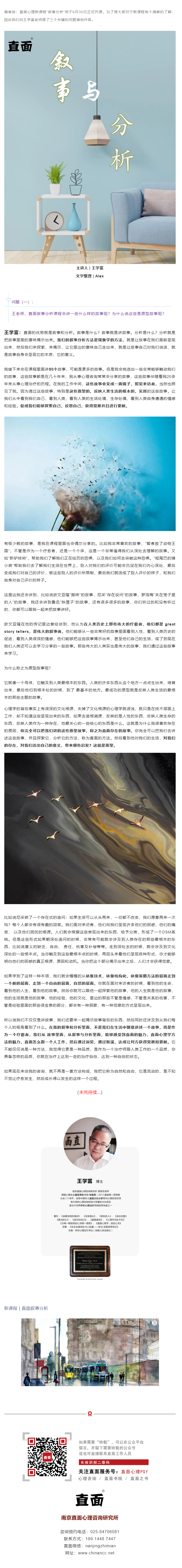 三问王学富：“叙事分析”到底是什么（上）.png