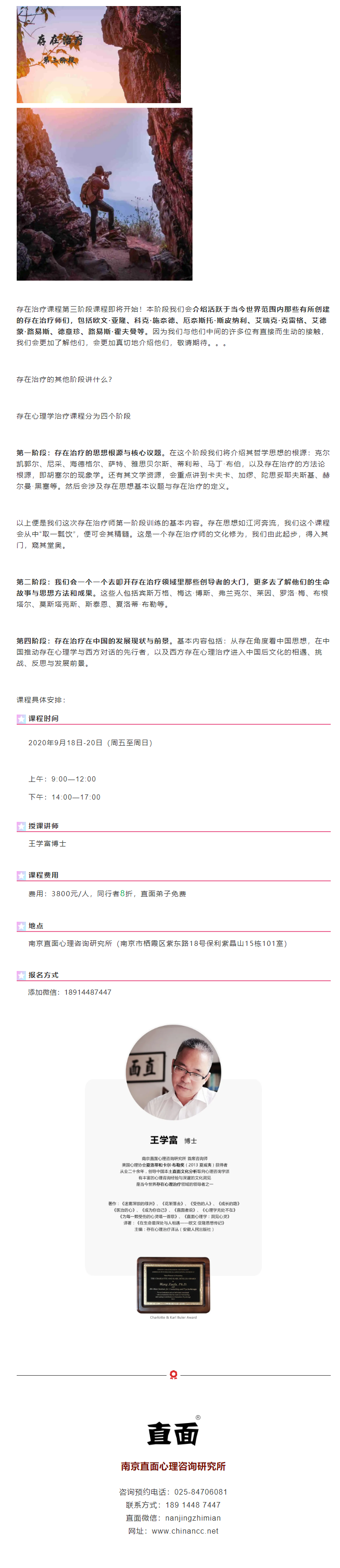 存在治疗课程第三阶段即将开启！.png