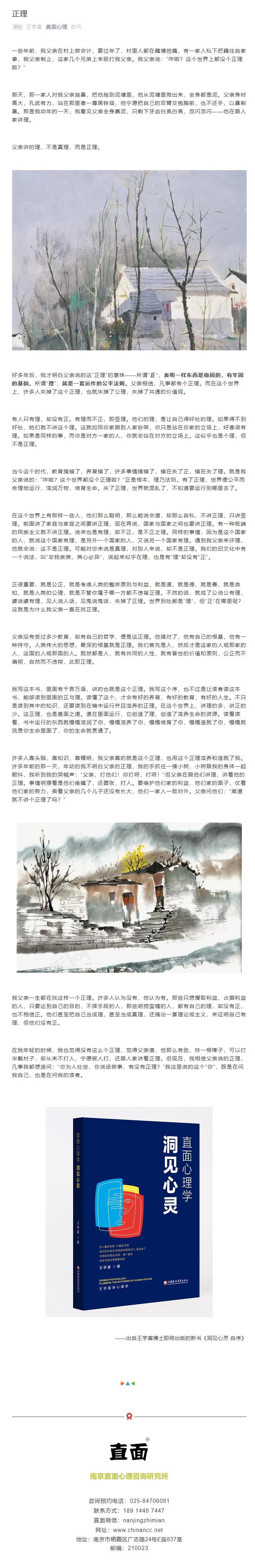 正理.png