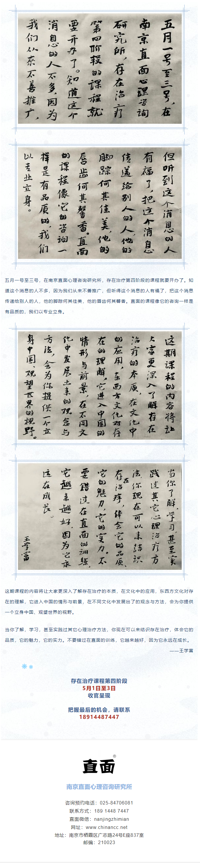 存在治疗最后一课.png