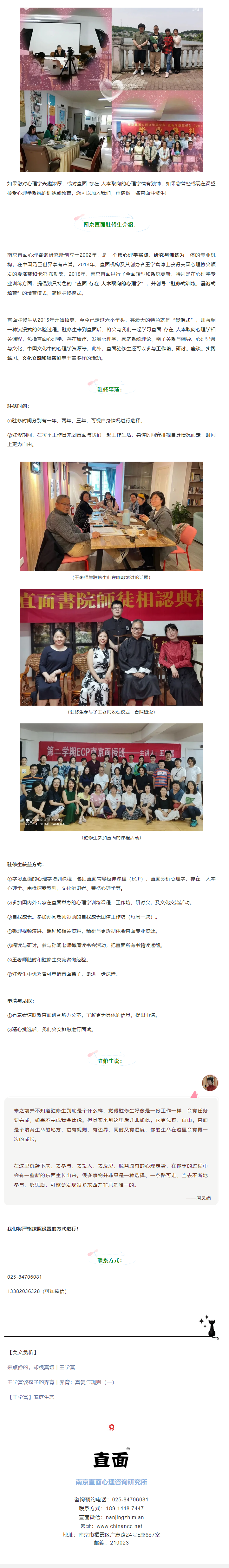 2021年直面驻修生招募啦！.png